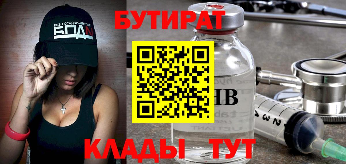 Бутират оксибутират Рязань