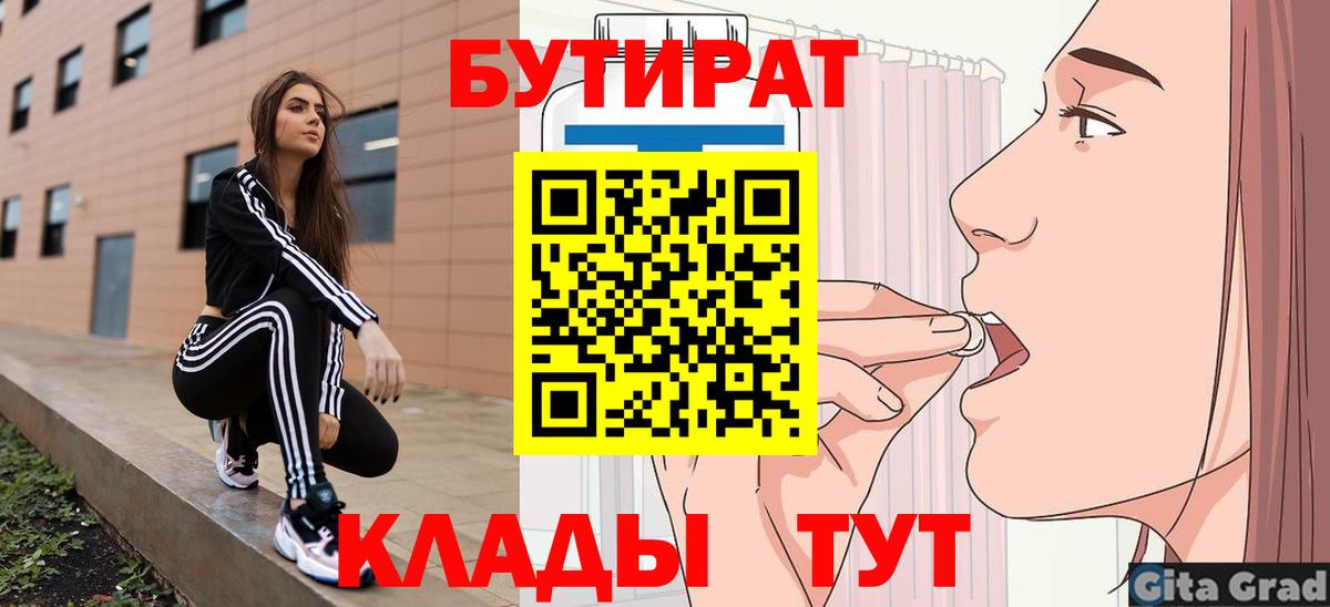 Рязань  БУТИРАТ Butirat  Вход с VPN 
