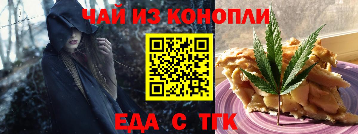 Canna-Cookies конопля  Вход с VPN  Рязань 