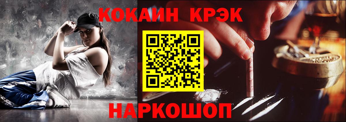 КОКАИН Эквадор  КОКАИН  Рязань  Вход с VPN 