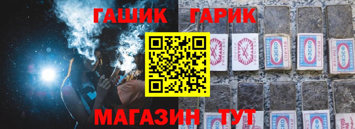 Рязань  ГАШ  Вход с VPN  ГАШИШ Изолятор 