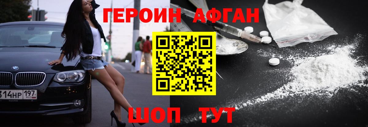 Героин герыч  Вход с VPN  Героин  Рязань 