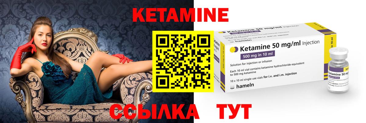 КЕТАМИН ketamine Рязань