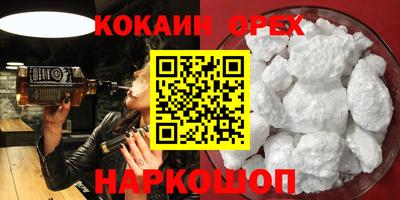 кокаин VHQ Бузулук