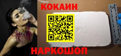 кокаин VHQ Бузулук