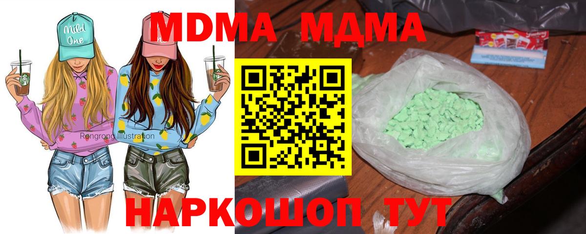МДМА crystal  Вход с VPN  Рязань 