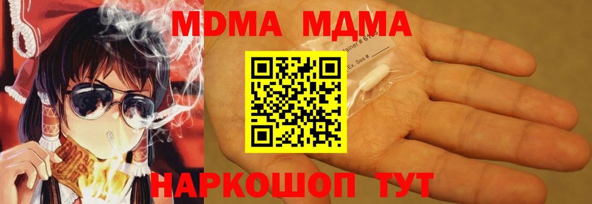 MDMA молли Рязань