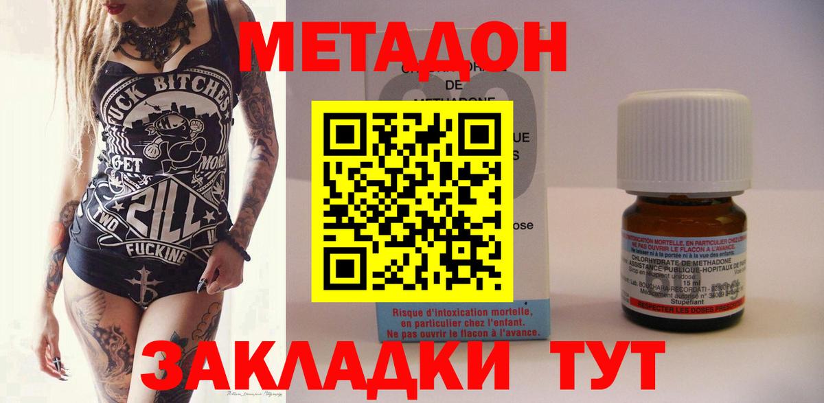 Рязань  МЕТАДОН кристалл  Вход с VPN  Метадон белоснежный 