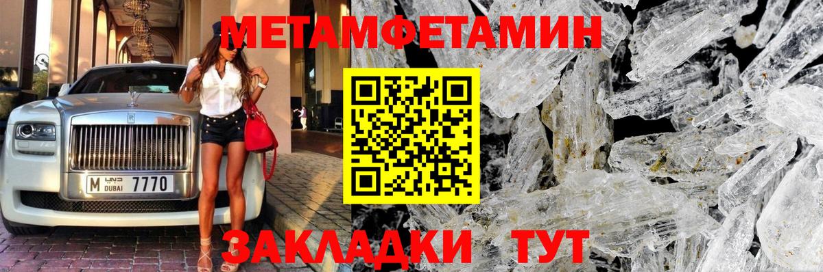 Первитин пудра Рязань