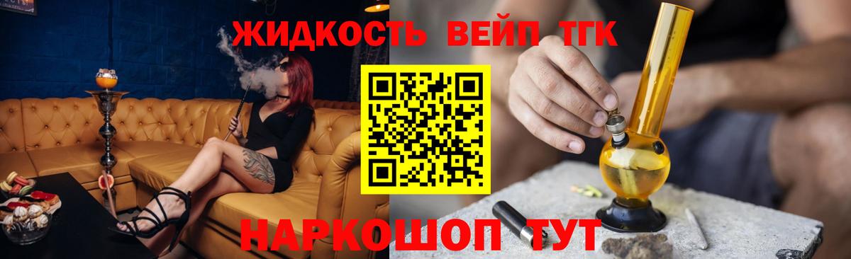 ТГК концентрат Рязань
