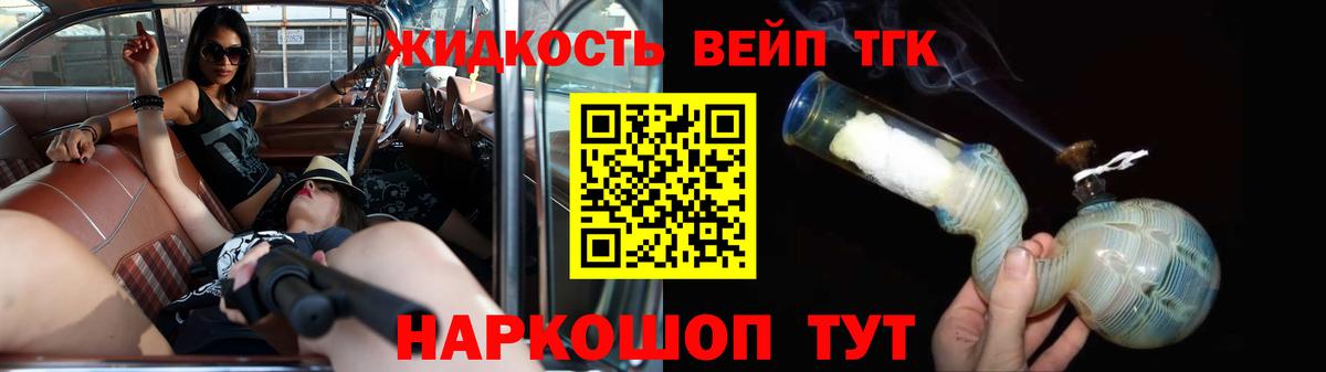 Рязань  ТГК Wax  Вход с VPN  Дистиллят ТГК концентрат 